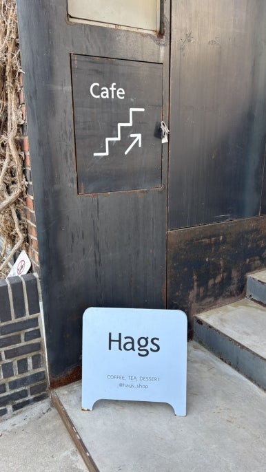 해그스(hags) 이미지