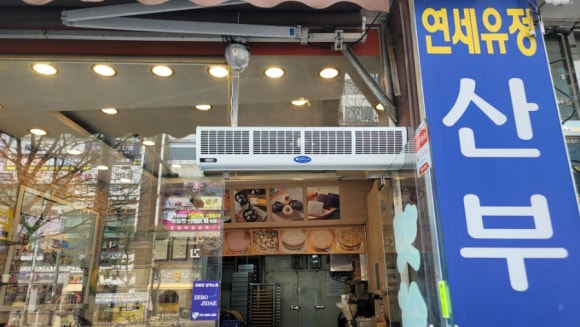 햇살떡집 이미지