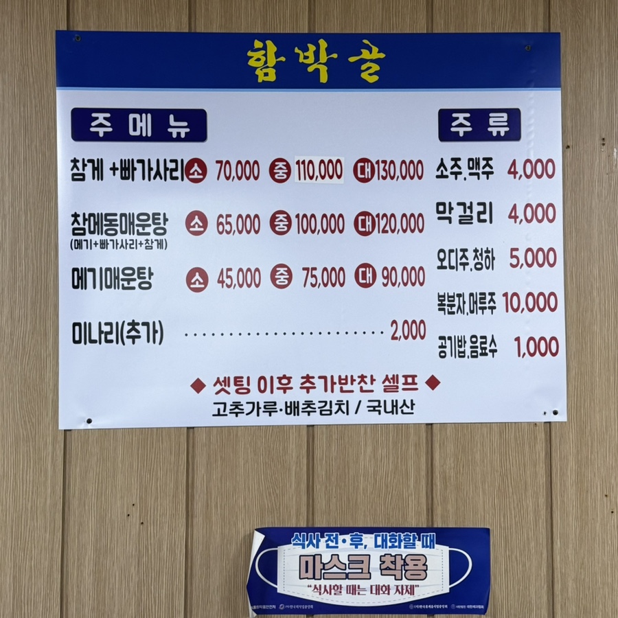 두지리함박골매운탕 이미지