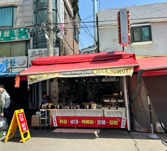 재영분식 이미지