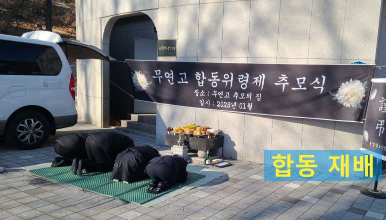 대성장묘 이미지