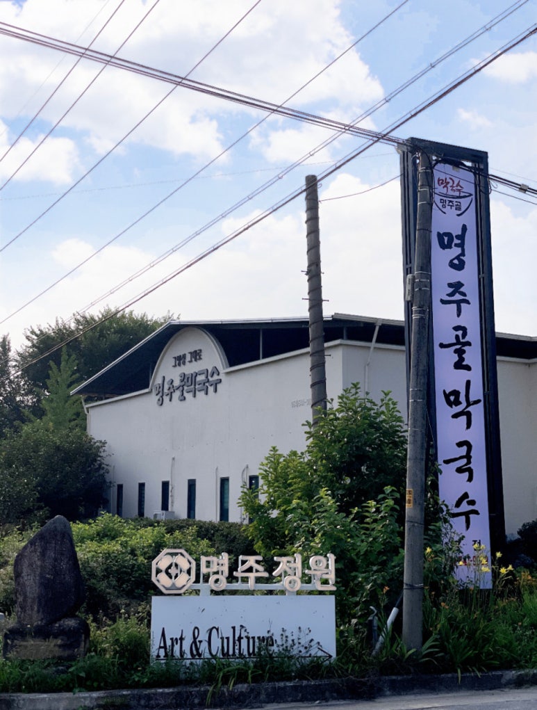 명주골 이미지