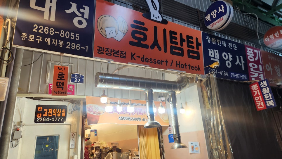 호시탐탐광장 이미지