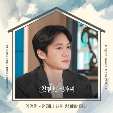 언제나 함께(always with) 이미지