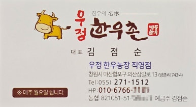 우정한우촌 이미지