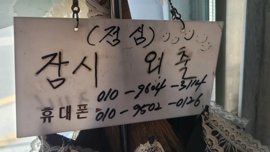 벽산세탁 이미지