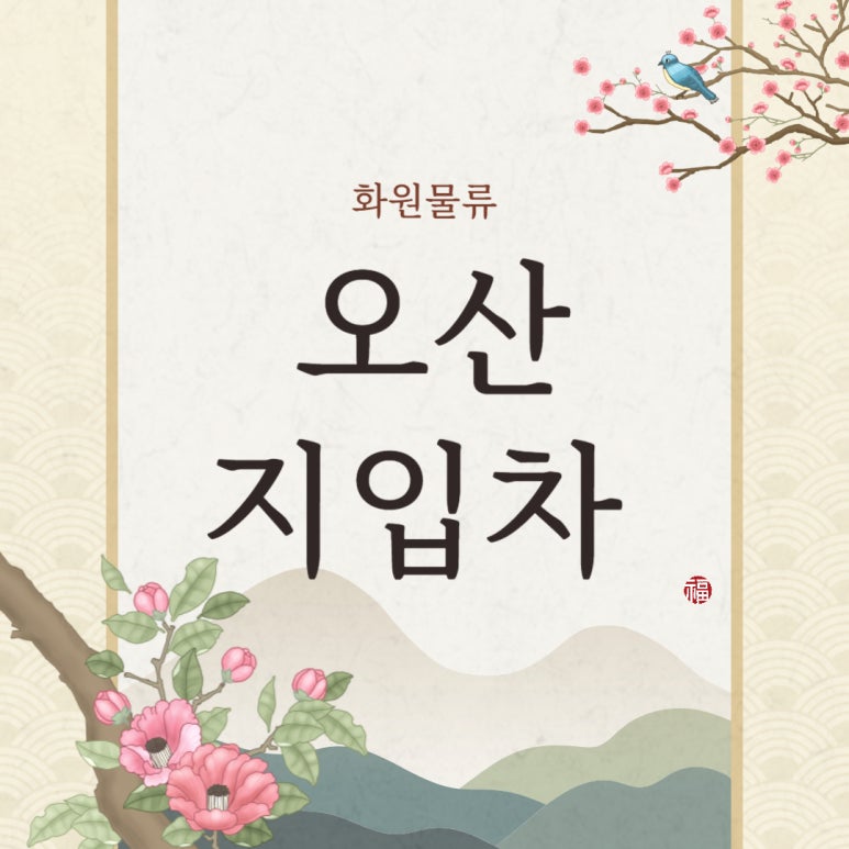 강동냉장(주) 이미지
