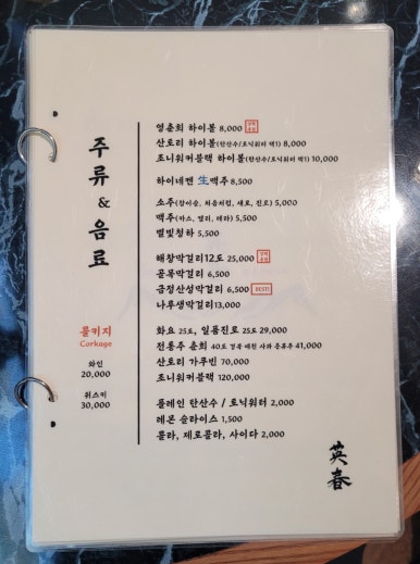 숯불구이돼지나루 이미지
