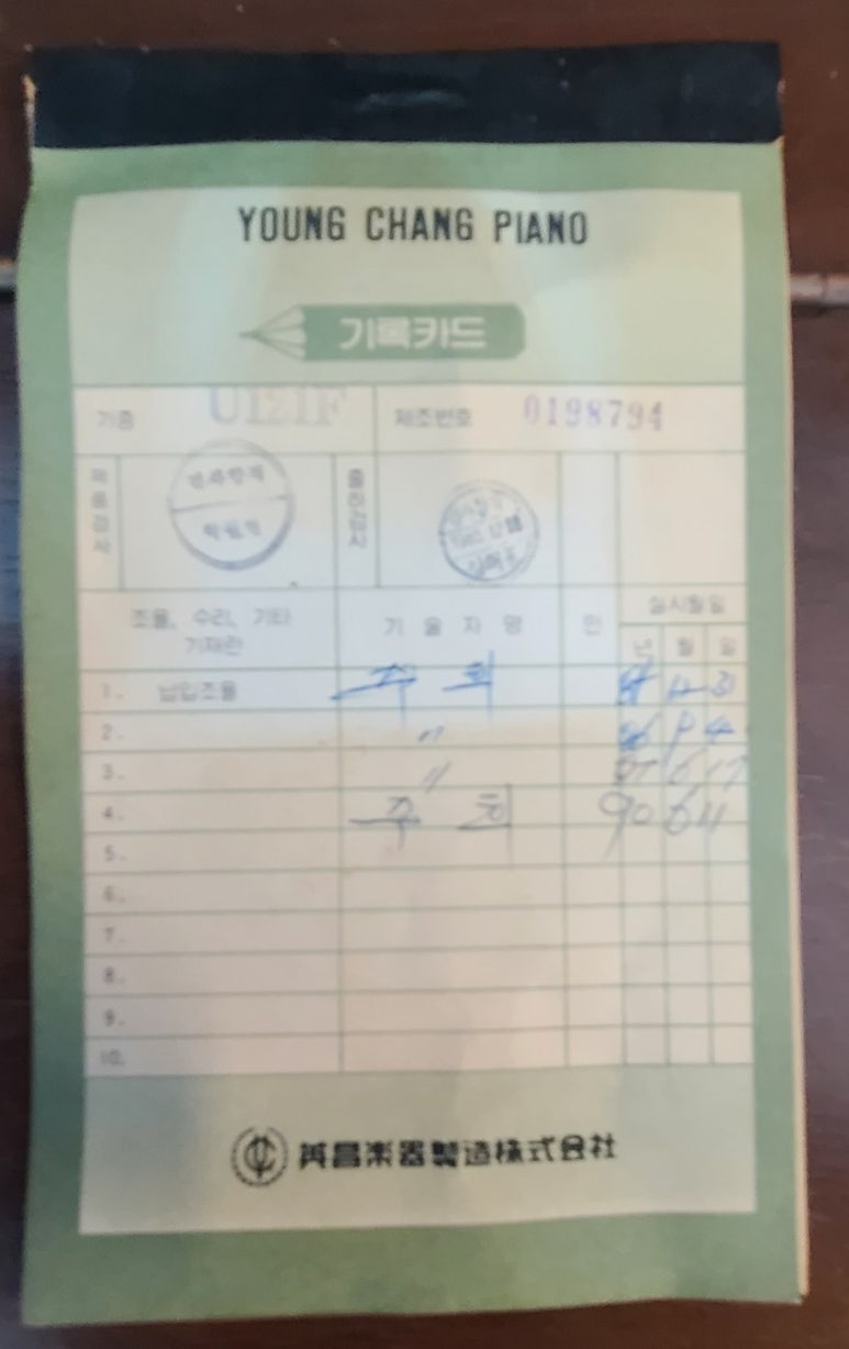 목포영창피아노 이미지