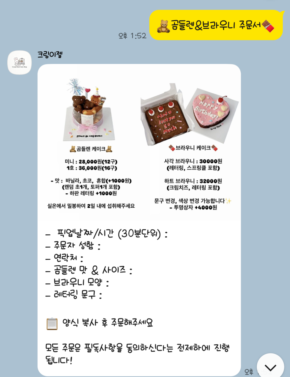 크림이젤 이미지