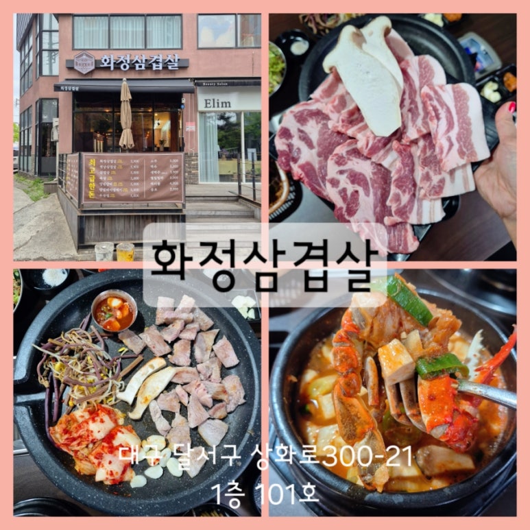 화정축산 이미지