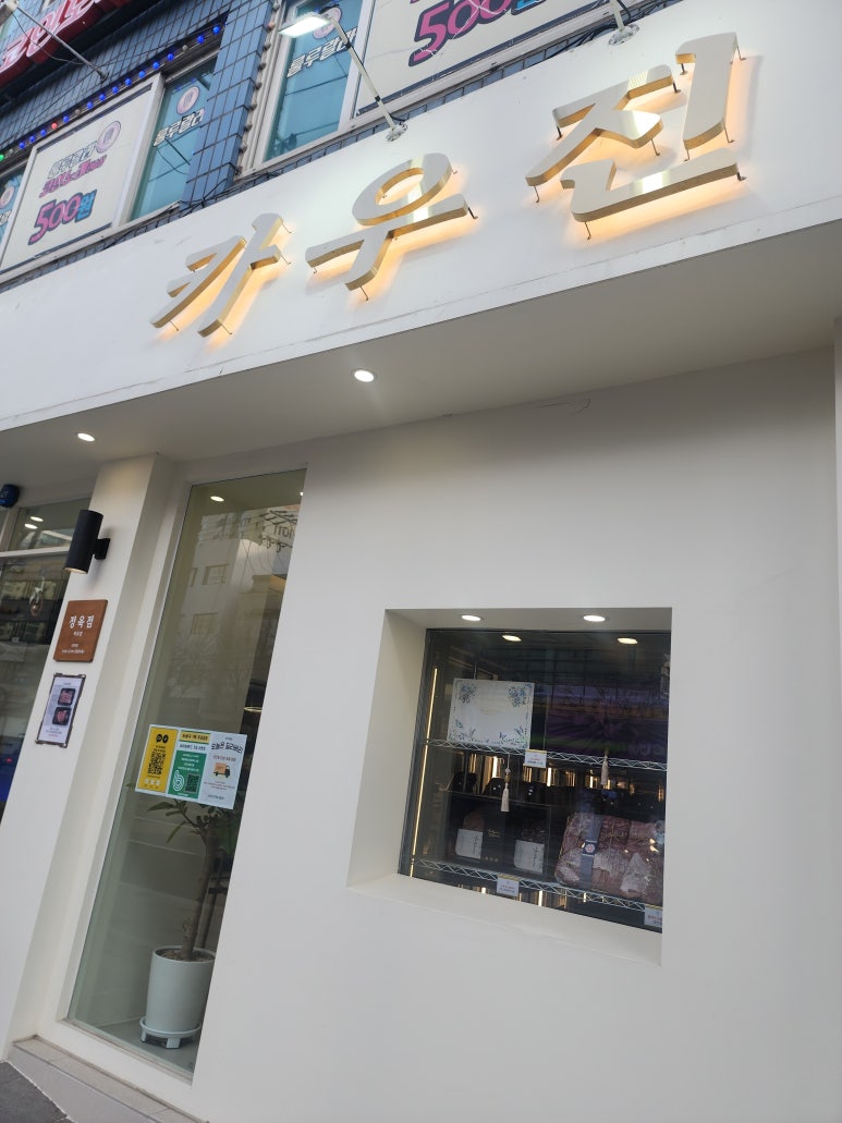 목동 정육점 이미지