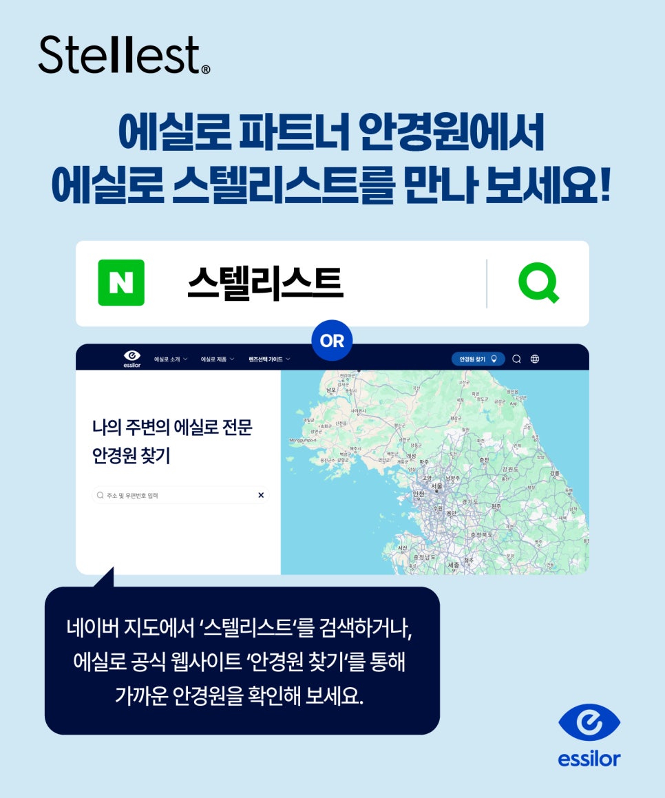 스텔 이미지