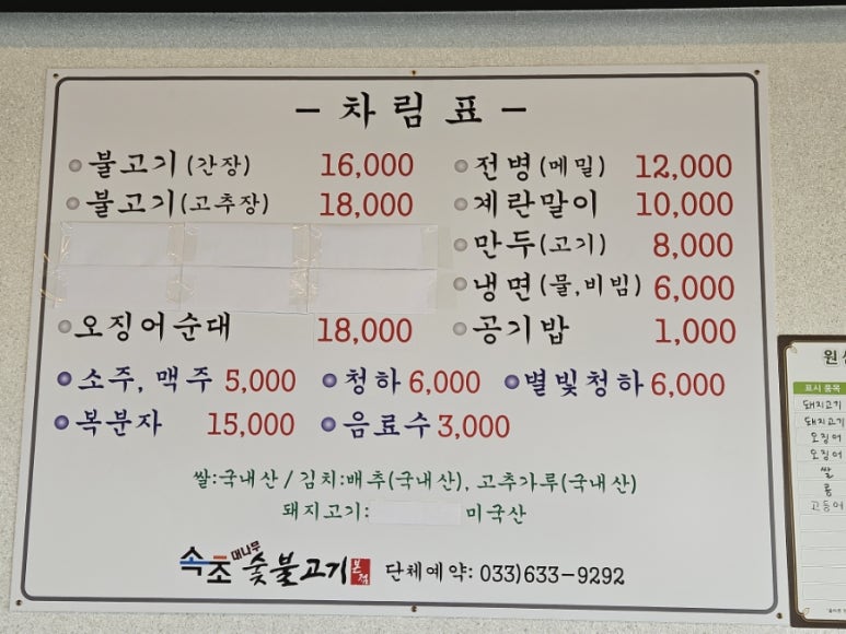 숯불구이3.3 이미지