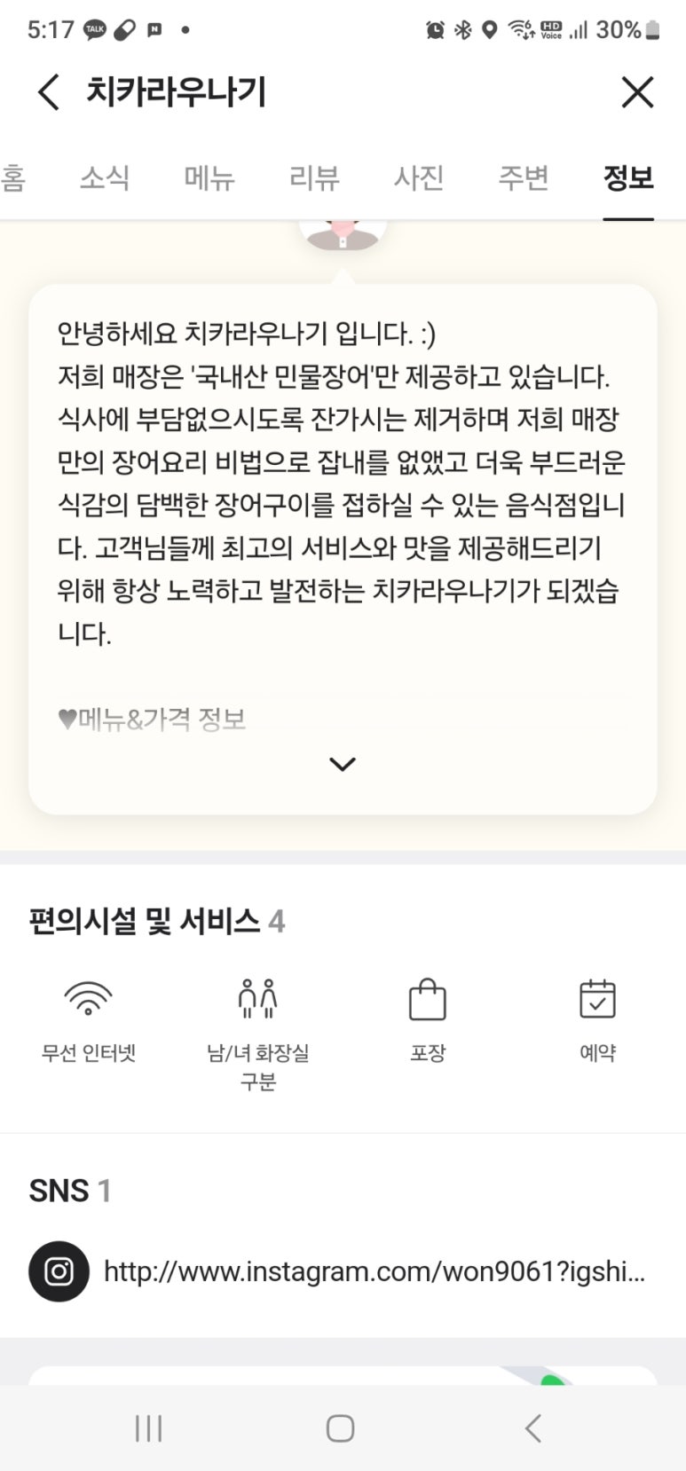치카라우나기 이미지