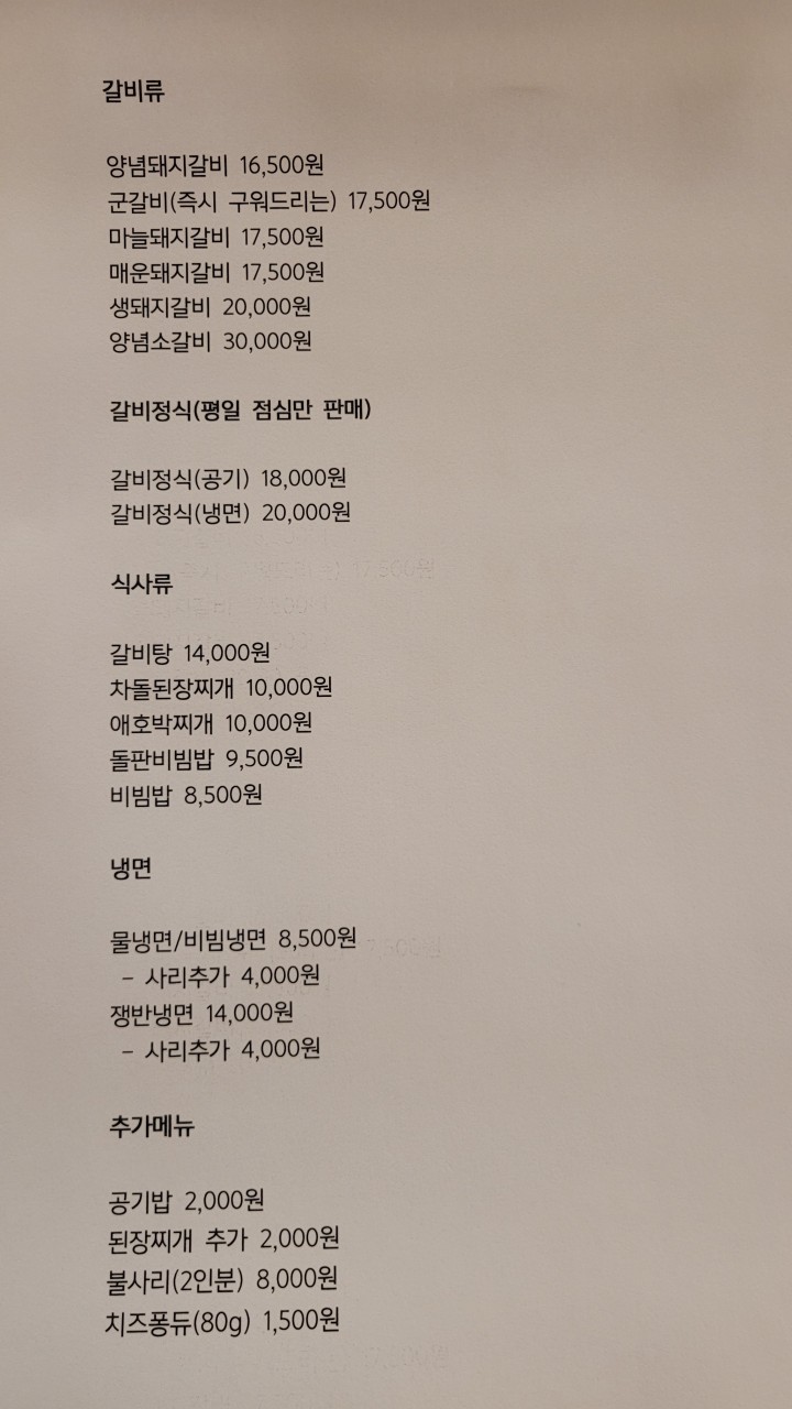 황솔촌 충장점 이미지