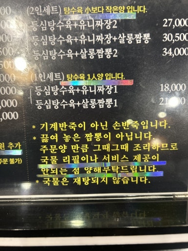 짬뽕살롱 이미지
