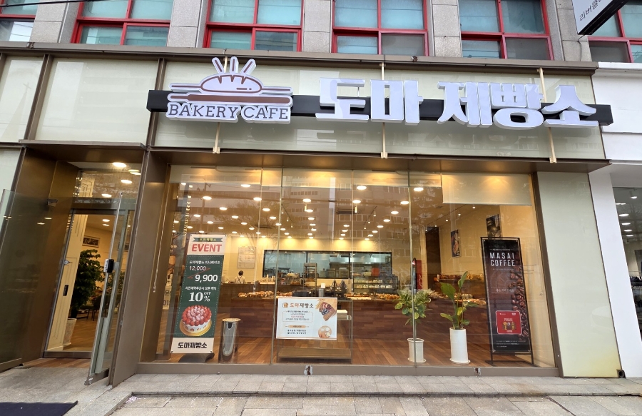 도마제빵소 이미지