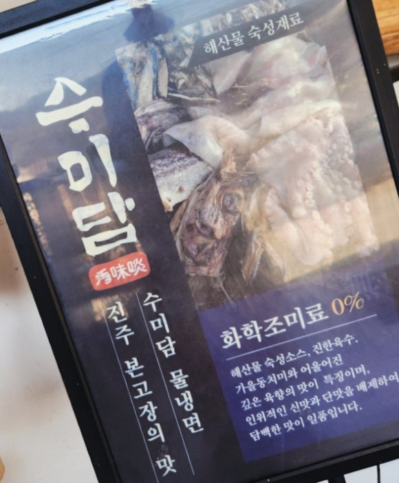 수미담 이미지