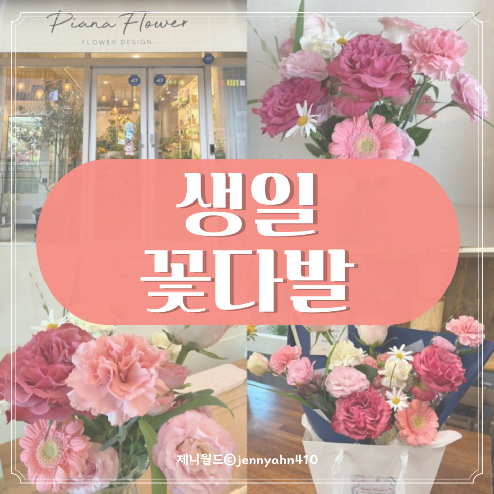 피어나플라워 이미지