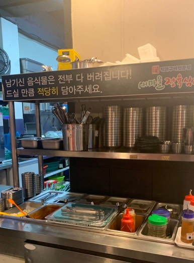 새마을정육식당 이미지