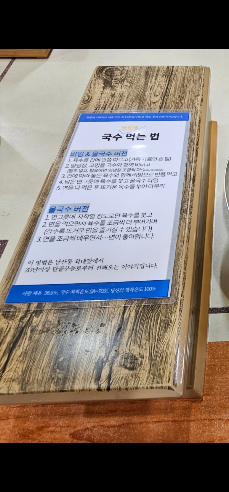촌국수 이미지