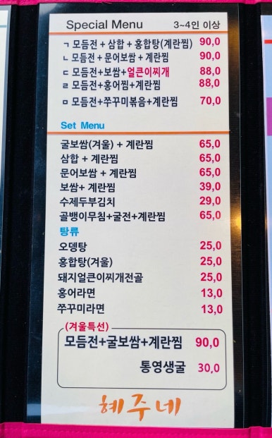 혜주네 이미지