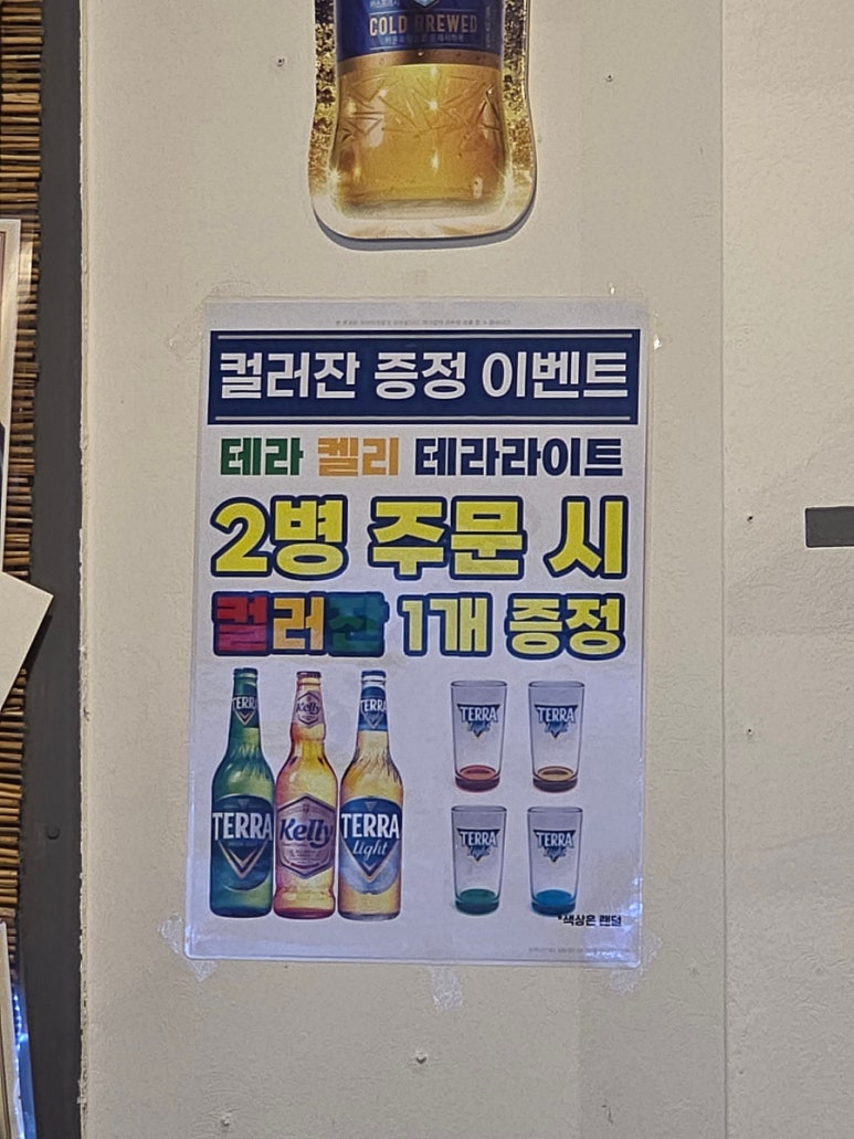 이가주당 이미지