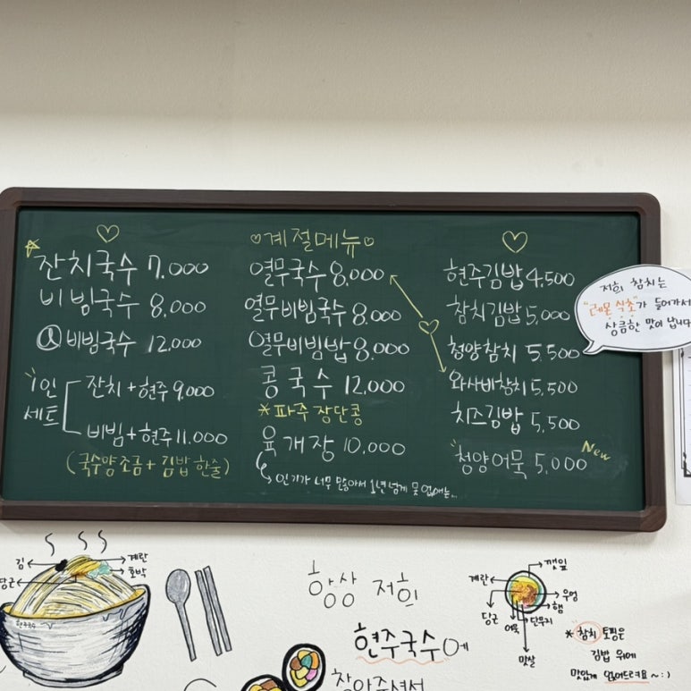 현주국수 이미지