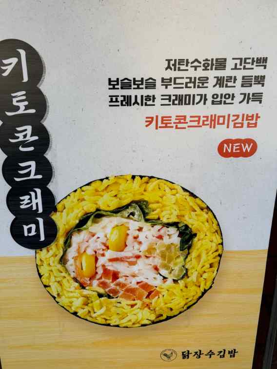 맛도리김밥 이미지