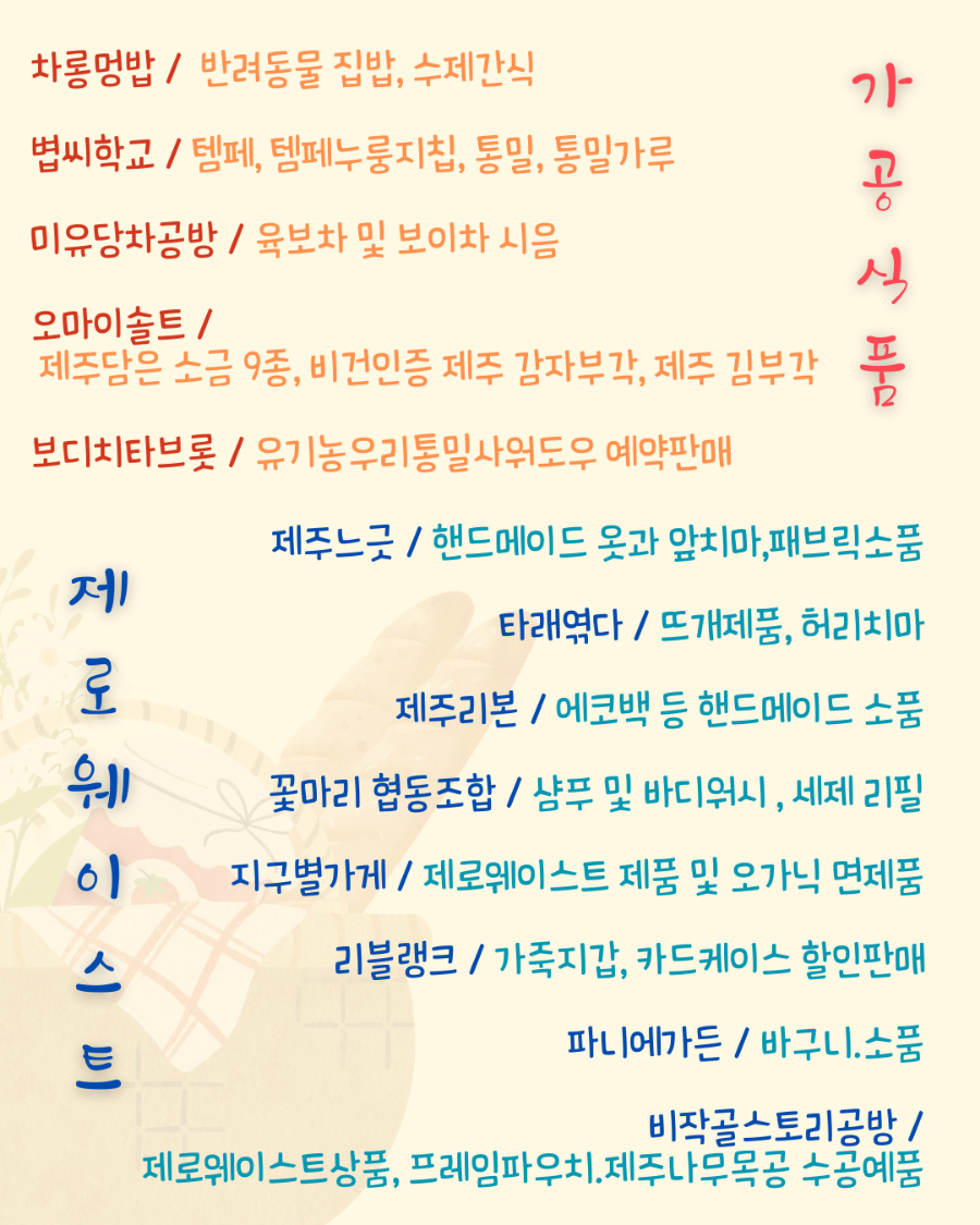 제주리본협동조합 이미지