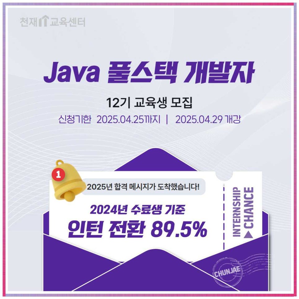 6개월 만에 풀스택 개발자 된 코딩 부트캠프 후기 — 사진 1