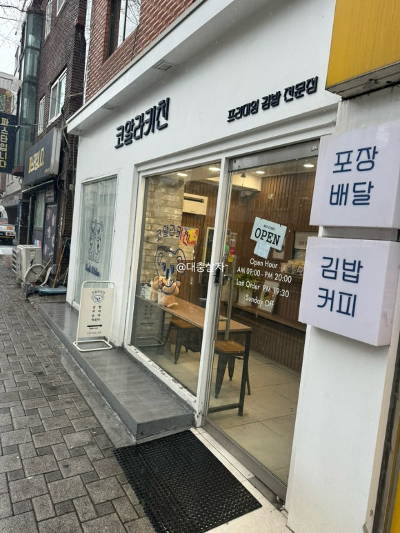 코알라김밥 이미지
