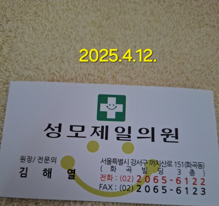 제일성모의원 이미지