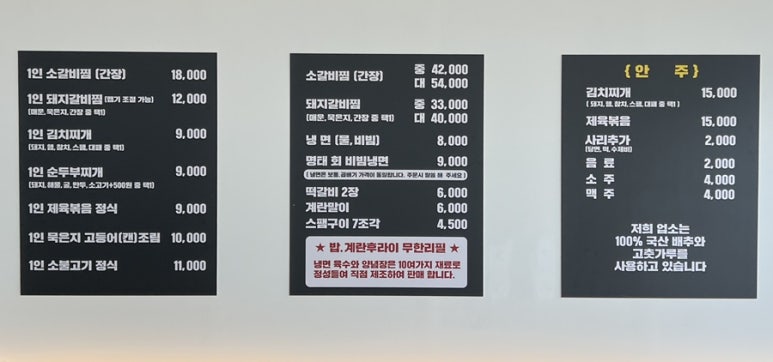 정성을다한갈비찜문덕점 이미지
