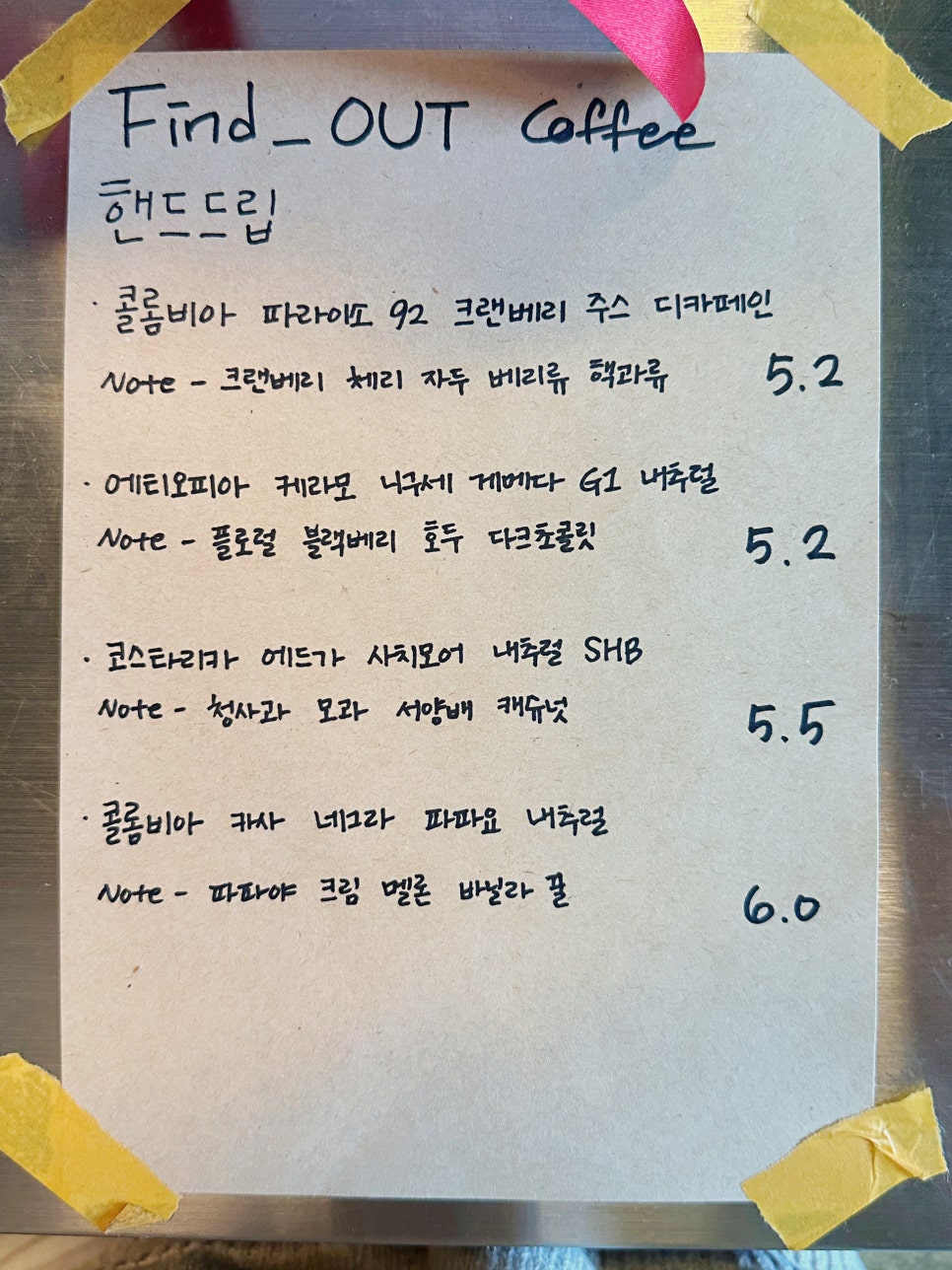 파인드아웃커피 이미지