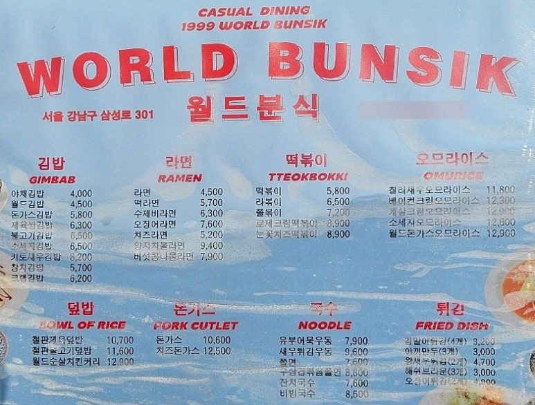 월드튀김김밥 이미지