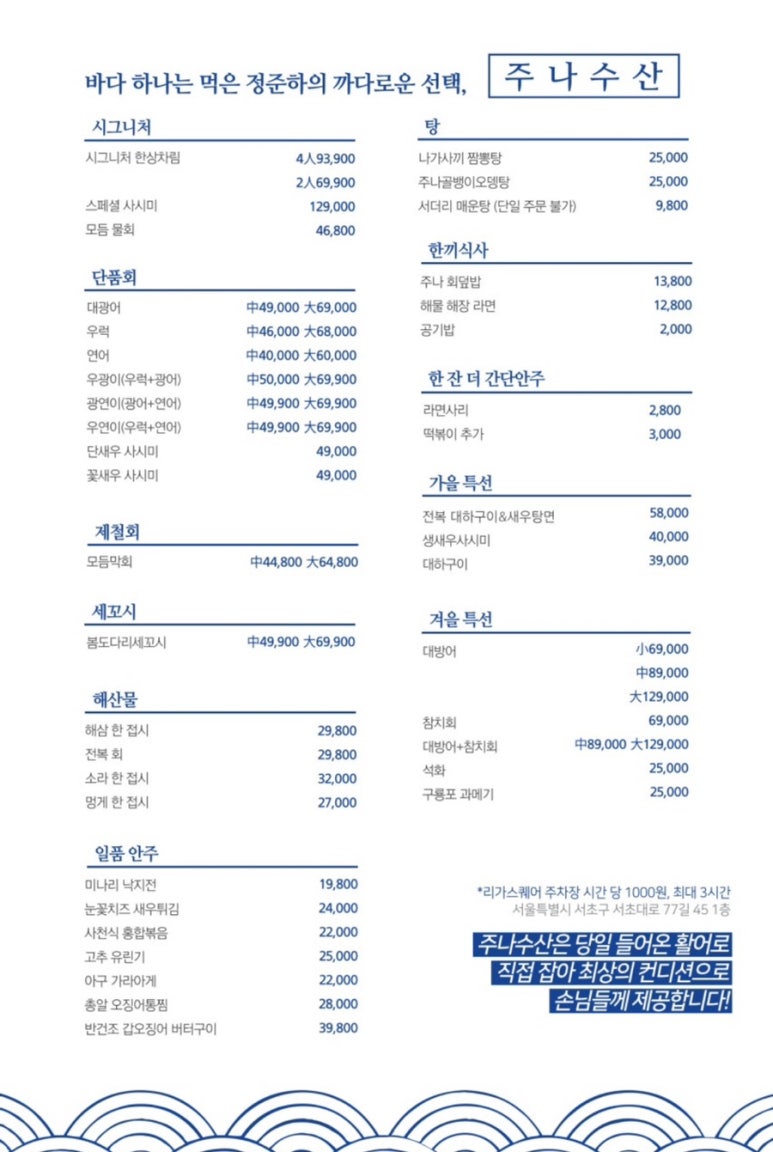 수산한횟집 이미지