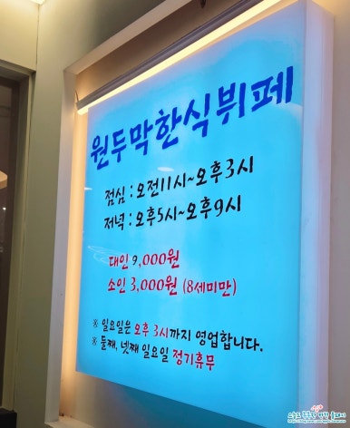 원두막한식뷔페 이미지
