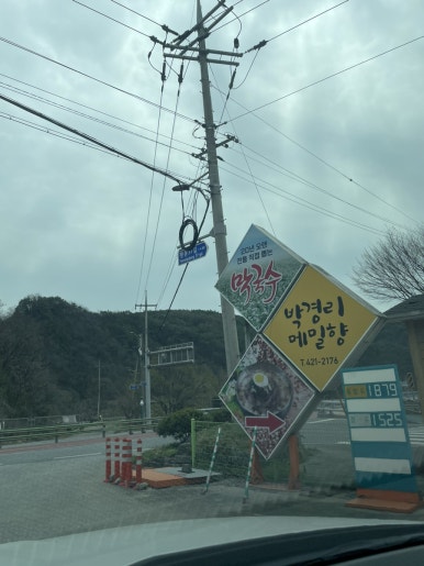 박경리메밀향 이미지