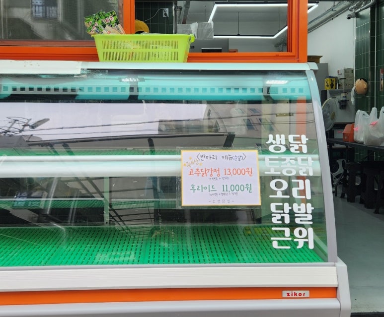 보성닭집 이미지