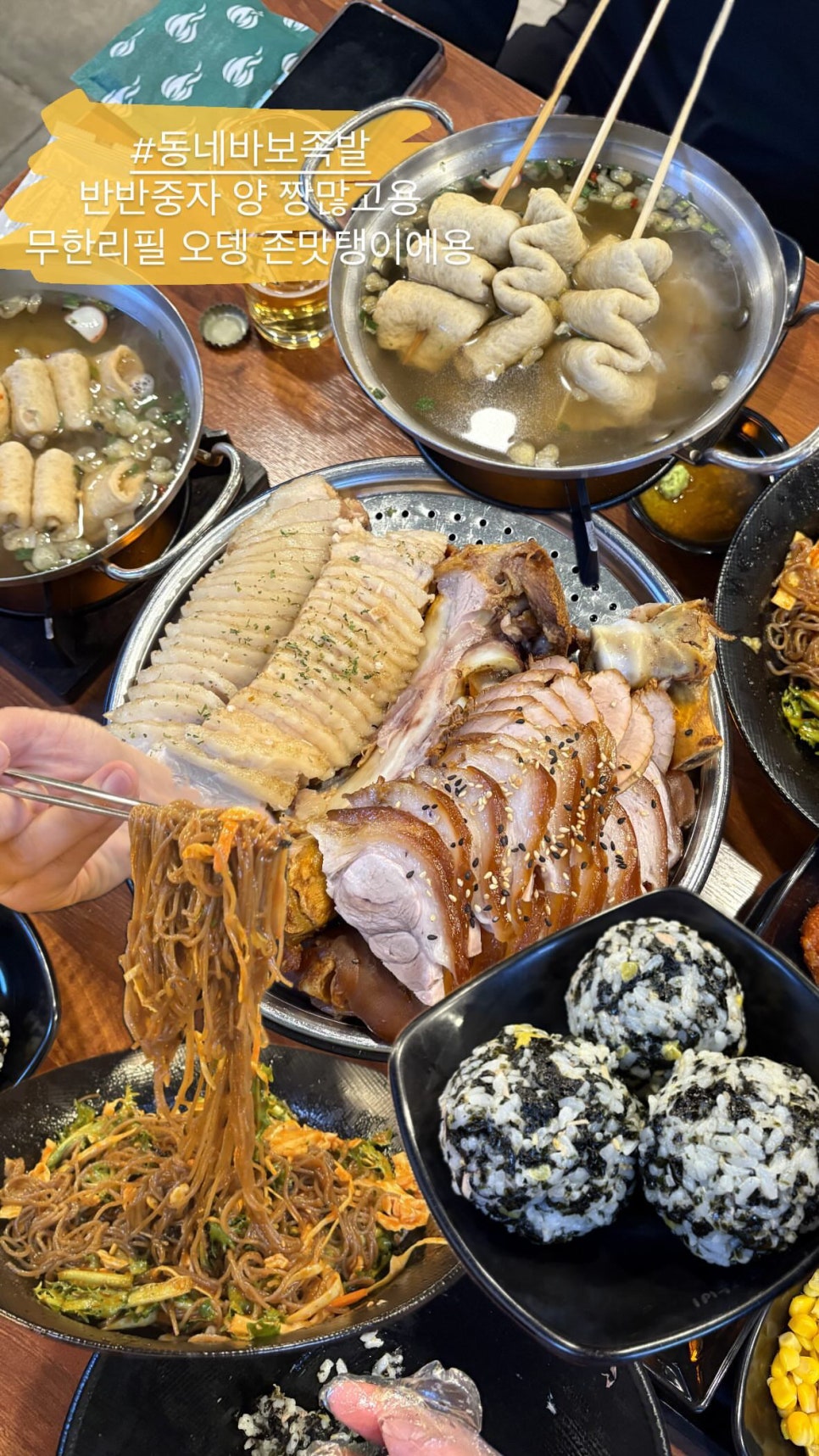 동네바보족발 이미지