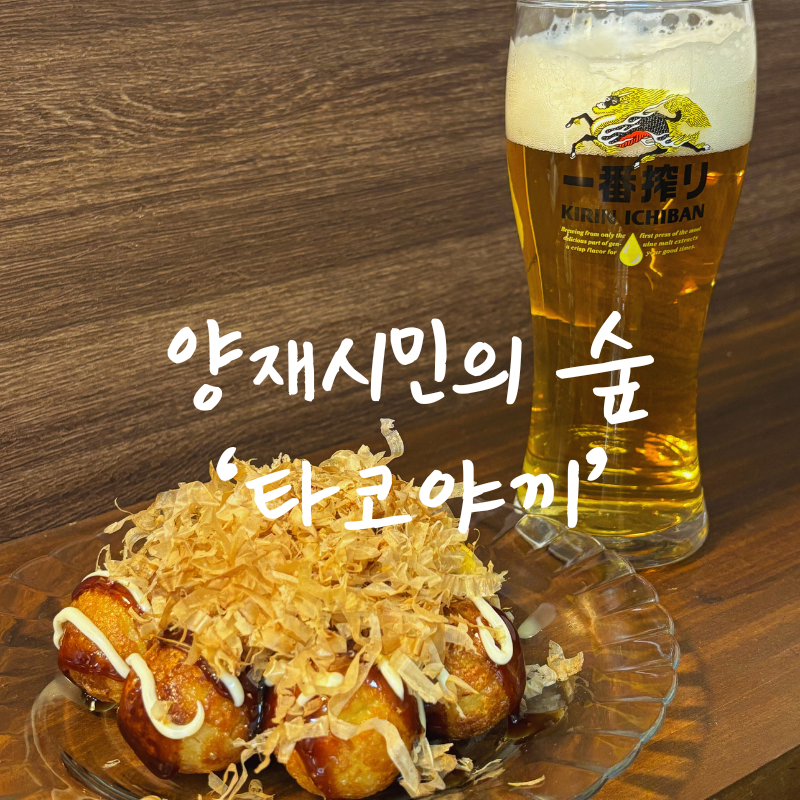 마루마루타코 이미지