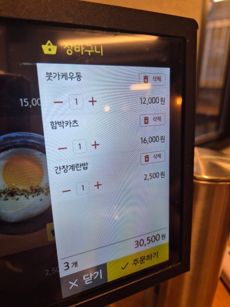 수제함박카츠 이미지