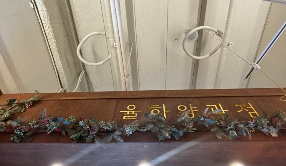 율하양과점 이미지