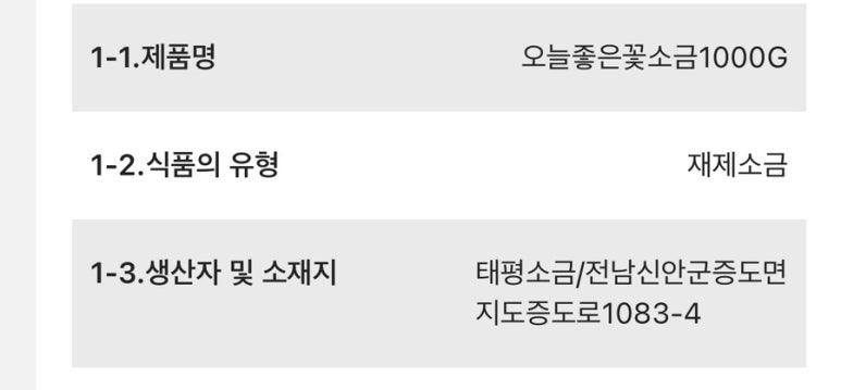 영진그린식품(주) 이미지