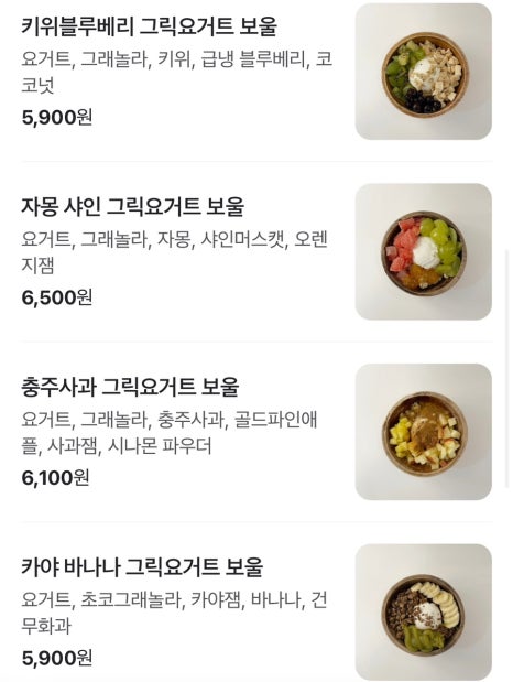 아오스요거트 이미지