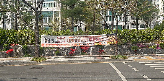 황금코다리 구영점 이미지