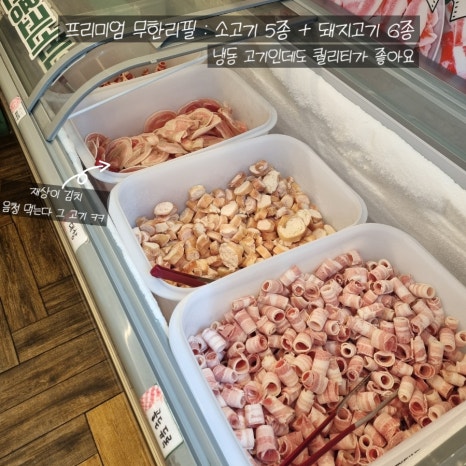 엉터리무한대패 공릉점 이미지