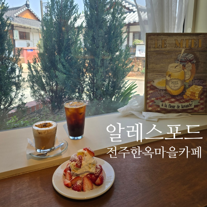 알레스포드 이미지